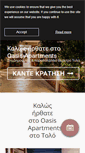 Mobile Screenshot of oasis-apartments.gr