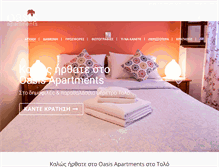 Tablet Screenshot of oasis-apartments.gr